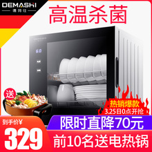 德玛仕消毒柜家用小型立式高温消毒碗柜台式迷你碗筷茶杯50A
