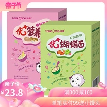 培康宝宝面条 儿童面条营养辅食 营养面直面蝴蝶面 2盒装