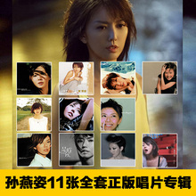 正版 孙燕姿专辑 跳舞的梵谷+克卜勒+我要的幸福+是时候+风筝12CD