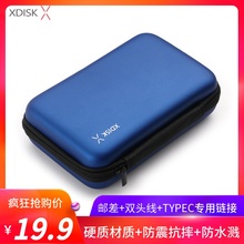 特惠 包邮 包原装 XDISK小盘移动硬盘包2.5寸可放1t移动硬盘2t移动硬移动盘4t防摔抗压硬壳保护套防震便携式数码