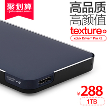 USB3.0高速移动硬移动盘1t移动硬盘2t纤薄兼容苹果硬盘mac硬盘移动硬盘2t游戏ps4特惠 XDISK小盘移动硬盘1t