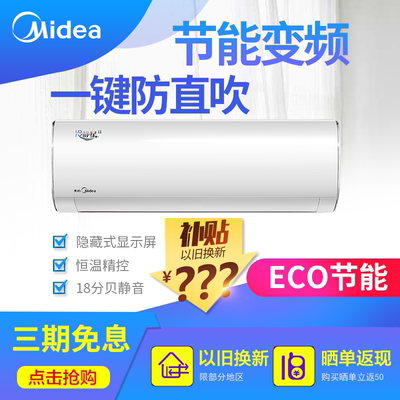 美的空调2匹挂机