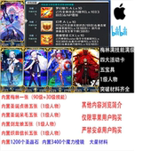 FGO石头号IOS命运冠位指定国服苹果fatego梅林贞德呆毛龙娘信长等