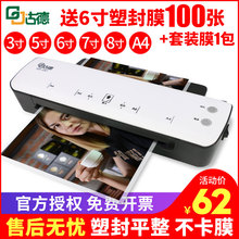 古德A4塑封机287照片过塑机相片覆膜机家用过胶机小型办公塑封助手封膜机商用塑封膜封塑机文件照片压膜机
