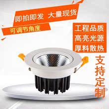 LED射灯筒灯可调方向射灯COB30W嵌入式仿眩眼仿刺眼天花灯