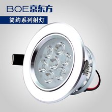 BOE方 店背景墙猫眼灯 简约系列led3W7W天花灯射灯筒灯服装