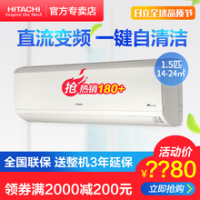 日立 BpRM Hitachi KFR 35GW 空调挂机1.5匹变频冷暖家用卧室节能