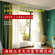 南京窗帘窗纱上门测量设计轨道罗马杆安装 电动窗帘百叶帘卷帘安装