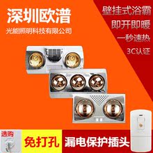 壁挂式取暖灯免打孔二灯三灯挂壁式暖风 卫生间防水防爆家用 浴霸