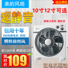KYT25 15AW 包邮 台式转页扇 转页叶扇鸿运扇 12寸10寸静音风扇