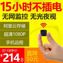 微型摄像头无线手机远程迷你摄像机家用高清夜视WIFI网络监控器小