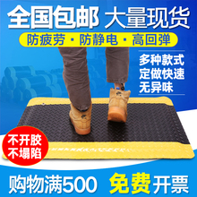 包邮 实力厂家防静电抗疲劳地垫防滑垫工业用抗疲劳地垫防静电地垫