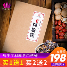 即食阿胶糕纯手工女士型固元 膏500g滋补膏方补气血 买一送一正品
