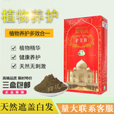 专柜正品默罕迪印度天然植物无刺激普通红褐色护发粉遮盖白发