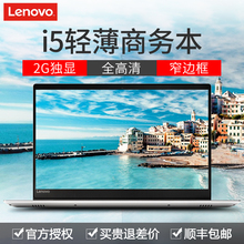 Lenovo/联想 IdeaPad 320S-15 i5独显轻薄学生游戏商务笔记本电脑