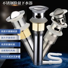 洗手盆下水器带钢丝下水管面盆洗脸盆台盆翻版防臭落水管排水管