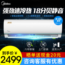 冷暖 智能壁挂式空调KFR WDAA3@ 26GW Midea大1匹 智弧 变频