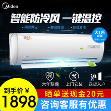 Midea/美的空调 KF-26GW/Y-DH400(D3) 大一匹单冷省电星定频挂机