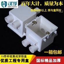 带杯梳集成穿筋盒暗盒底盒86型通用分接线盒工程预埋盒加深连接盒