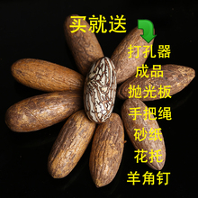 千眼菩提子原仔原料大果霸王果胖果按斤千眼菩提白果绿果原果精选