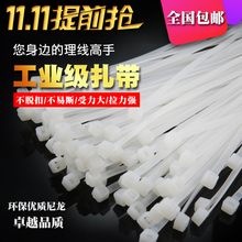 自锁式尼龙扎带卡扣大号强力塑料束线带5*300 8×500 4*200mm白色
