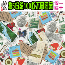 寄信 包快递 寄明信片 打折邮票 可邮寄真邮票1份20张120分1.2元