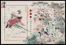 2014 小型张红楼梦第一组 13年红楼梦邮票 邮局正品