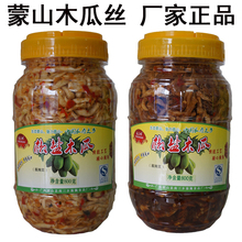 下饭菜 广西木瓜丝干木瓜丁香辣酱菜蒙山特产南三乡椒盐木瓜800克