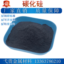 纳米碳化硅 超细碳化硅 碳化硅粉末 微米碳化硅 碳化硅 碳化硅粉