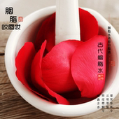 植物玫瑰花汁唇颊露胭脂水咬痕妆正品 化妆品护肤品 汉方玫汁试用装