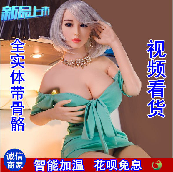 实体娃娃价格
