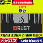 steam正版 腐蚀 rust 简体中文正版生存游戏 国区全球 自动发货