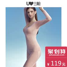 三枪内衣女秋冬新品美体蕾丝V领托胸弹力修身打底女士内衣套装