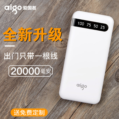 充电宝通用便携聚合物