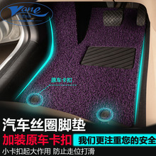 凡艺汽车脚垫丝圈专用新速腾xrv英朗迈腾思域雅阁朗逸轩逸福克斯