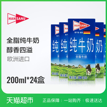 德国进口德悠全脂纯牛奶200mL*24盒/箱MUH甘蒂牧场牌