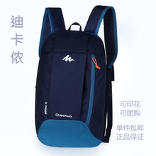 小书包10L QUECHUA 休闲旅行迷你双肩背包 迪卡侬双肩包男女