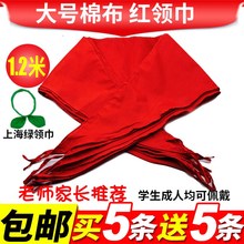 红领巾小学生纯棉免打结1-3年级全棉布成人红邻不高档通用拉链式幼儿园大号标准聚会绸布