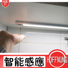 柜灯厨房操作台灯切菜照明灯 HOFFNUNG橱柜手扫手感应LED灯进门鞋