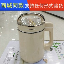 九阳 D81SG DJ16R DJ13B Joyoung D209豆浆机破壁机免滤家用辅食