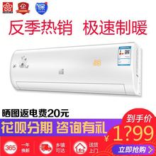 包邮 2P定频变频家用节能空调特价 挂壁式冷暖大1匹1.5 樱花