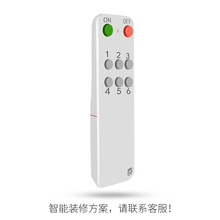 智能家居产品无线遥控器控制智能灯光系统电灯具开关 Smartfrog