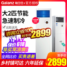 大2匹家用冷暖柜机立式空调落地格兰仕柜机空调立体落地式旗舰店