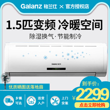 150 35GW KFR 大1.5P变频冷暖空调挂机Galanz 格兰仕 RDVdLD39