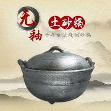 老式罐土瓦明火石锅孝义传统无釉黑砂锅煲汤无釉土家用耐高温