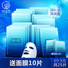 御泥坊男士 清洁控油洁面护肤品男专用正品 面膜冬季补水保湿