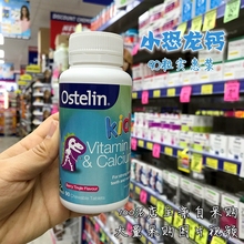 澳洲Ostelin奥斯特林小恐龙钙儿童钙维D维生素D3咀嚼片90粒装
