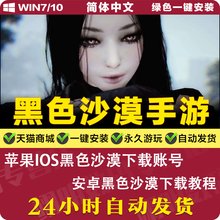 捏脸 珍珠产包充值 苹果ios安卓手机游戏中文下载账号 黑色沙漠