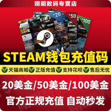100美金实体卡图可倍拍美元 美刀充值码 现货Steam钱包充值卡20
