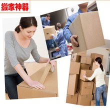 杂物多功能 搬寝室纸箱大学毕业使用神器搬家打包箱子收纳箱邮寄装